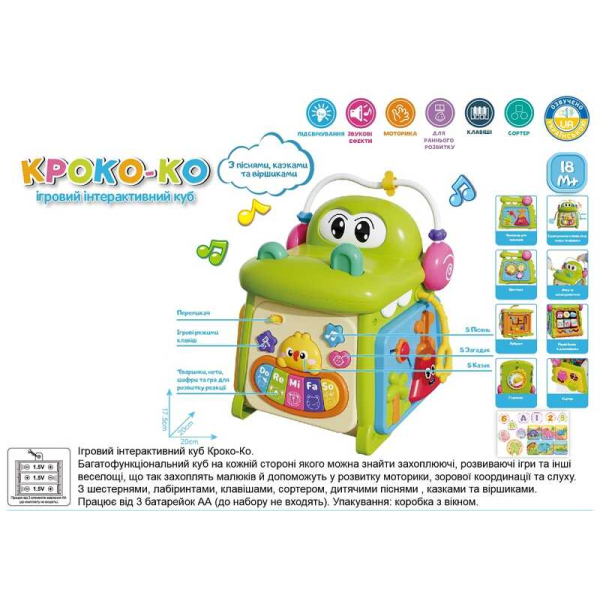 Музыкальный мультибокс 13167 «WToys», УКРАИНСКОЕ ОЗВУЧЕНИЕ, песенки, ноты, загадки, названия животных, их звуки, стишки, подсветка, пальчиковые игры