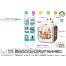 Музыкальный куб 25462 «WToys», УКРАИНСКОЕ ОЗВУЧЕНИЕ, песни, сказки, загадки, пальчиковые игры, стишки, подсветка, цифры, звуки животных