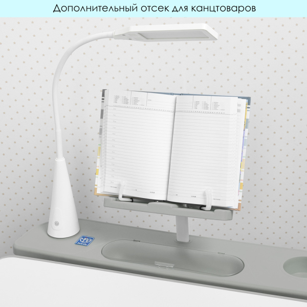 ПАРТА M 4428-11, Підставка для книги, Лампа, Регулюється висота. Сіра