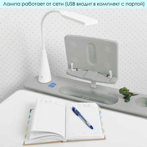 ПАРТА M 4428-11, Підставка для книги, Лампа, Регулюється висота. Сіра