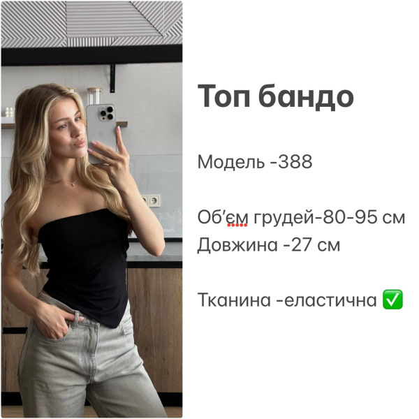 Жіночий топ бандо асиметричний віскоза, колір білий 42-44