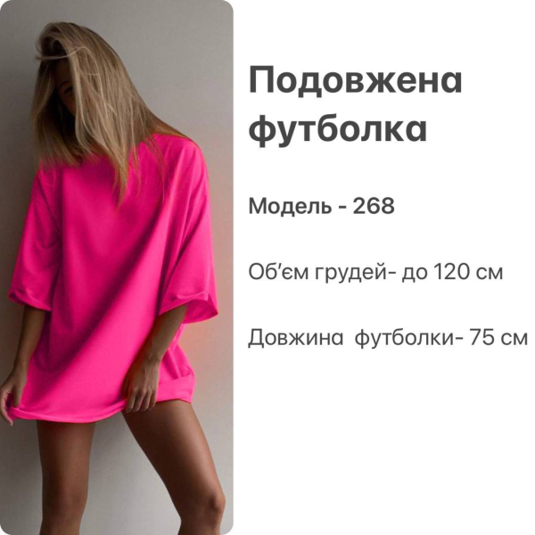 Жіноча футболка базова щільна двохнитка яскрава, колір малина 42-48
