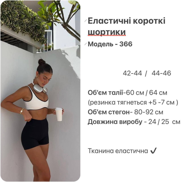 Жіночі міні шорти облягаючі з віскози, колір білий 42-44