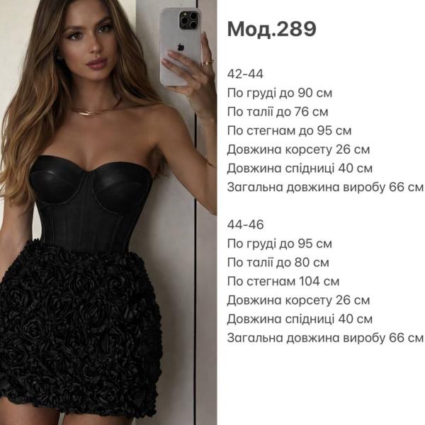 Жіноча сукня корсетна з трояндами, колір молоко 44-46