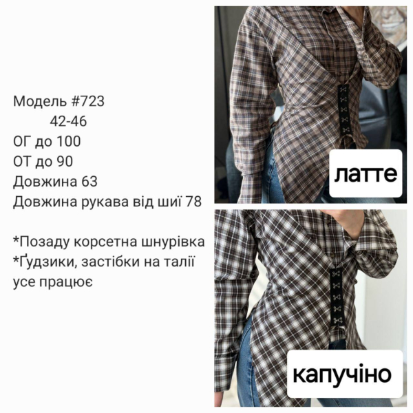 Жіноча сорочка корсетна бавовняна з регулюванням, колір латте 42-46