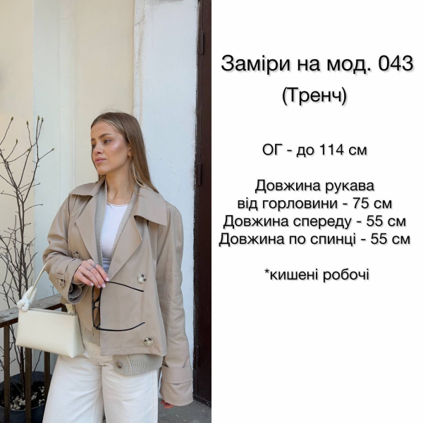 Стильний жіночий тренч укорочений, колір синій 42-46