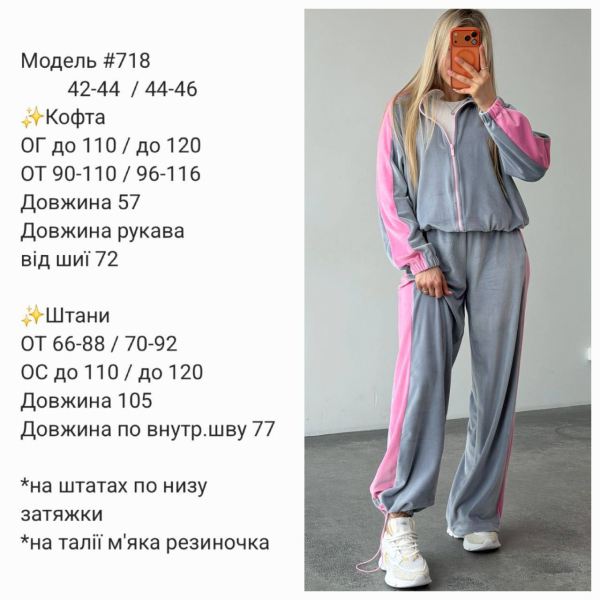 Жіночий костюм casual велюр, колір чорний 44-46