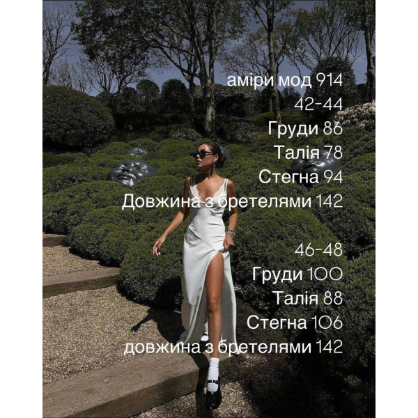 Жіноча сукня максі на бретелях з розрізом, колір молоко 46-48