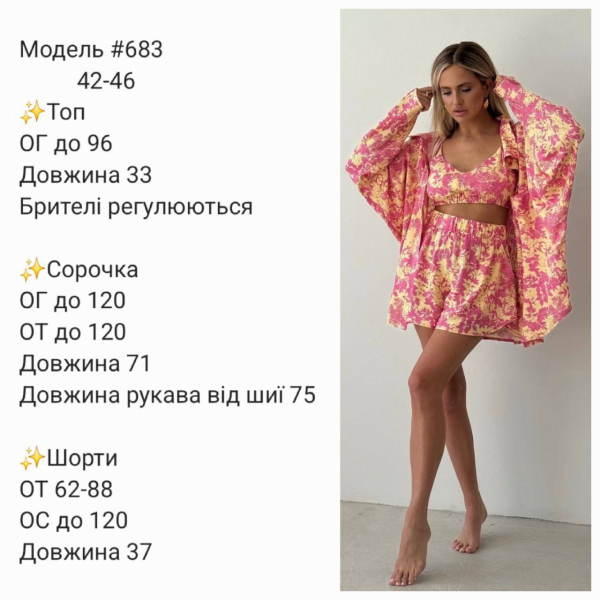 Жіночий літній костюм трійка топ, спідниця та сорочка в принт, колір бірюза 42-46