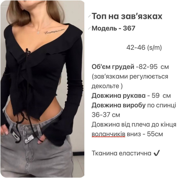 Жіночий топ з зав'язками з віскози, колір білий 42-46