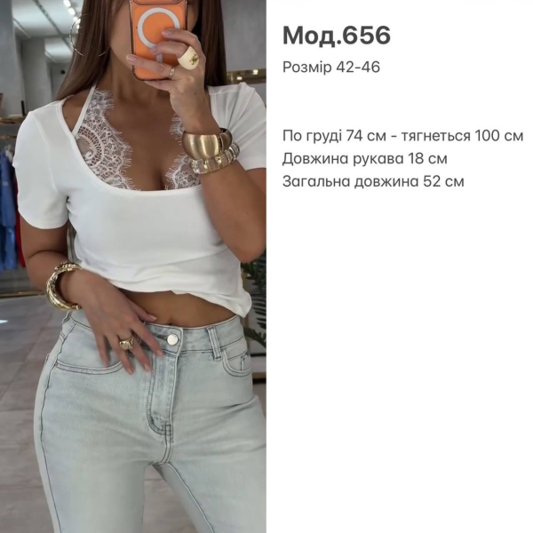 Жіночий топ фтуболка з мереживом і зав’язками, колір молоко 42-46