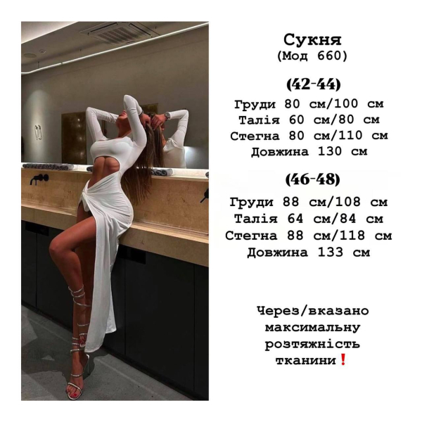 Жіноча сукня трикотаж масло еластична, колір чорний 42-44