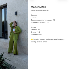 Жіночий шовковий костюм базовий, колір васабі 42-48