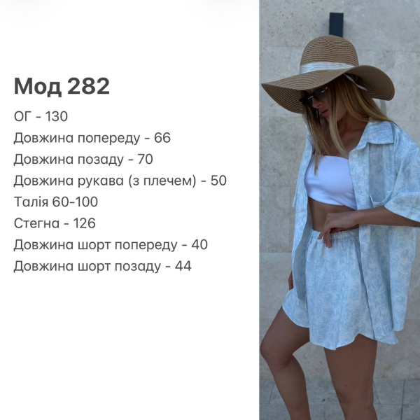 Жіноча сорочка та шорти вільного крою квітковий принт, колір бежевий one size