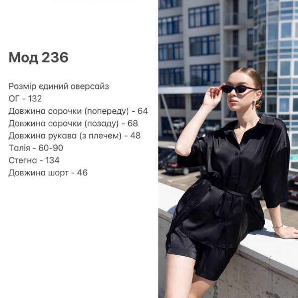 Жіночий костюм вільний шовковий з преміум шовку, колір блакитний one size