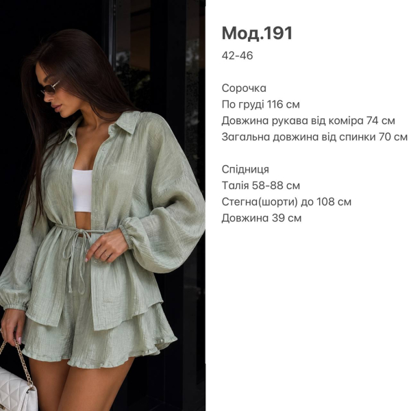 Жіночий костюм вільного крою тенсел з поясом, колір блакитний 42-46