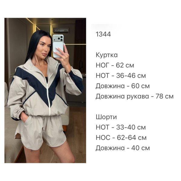 Жіночий костюм плащівка стильний, колір беж+синій 42-46